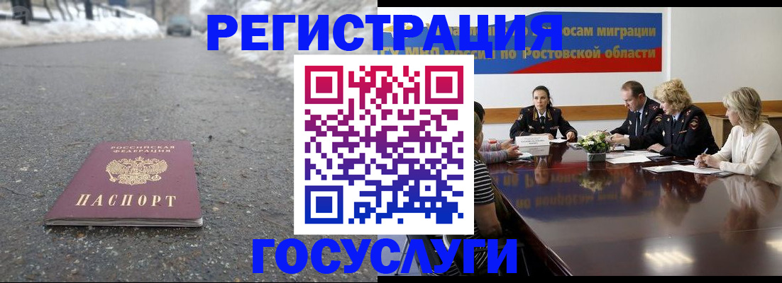 прописка ребенка в Сергаче