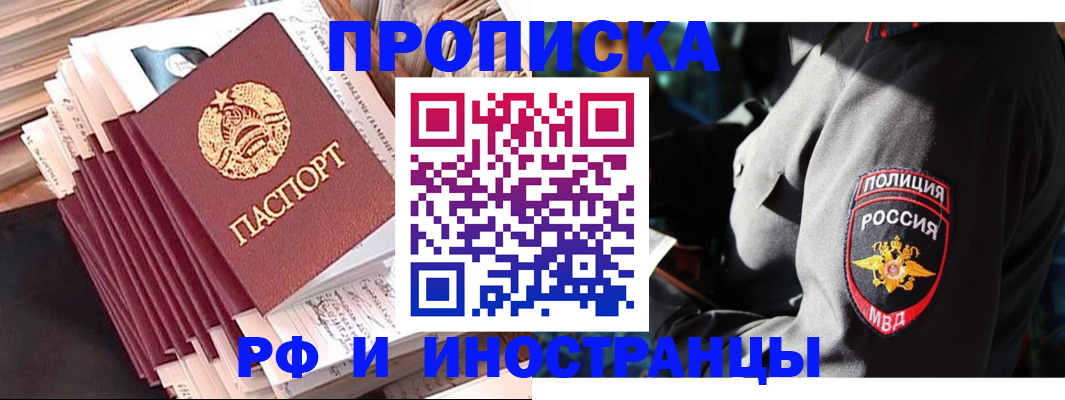 прописка в квартире в Сергаче