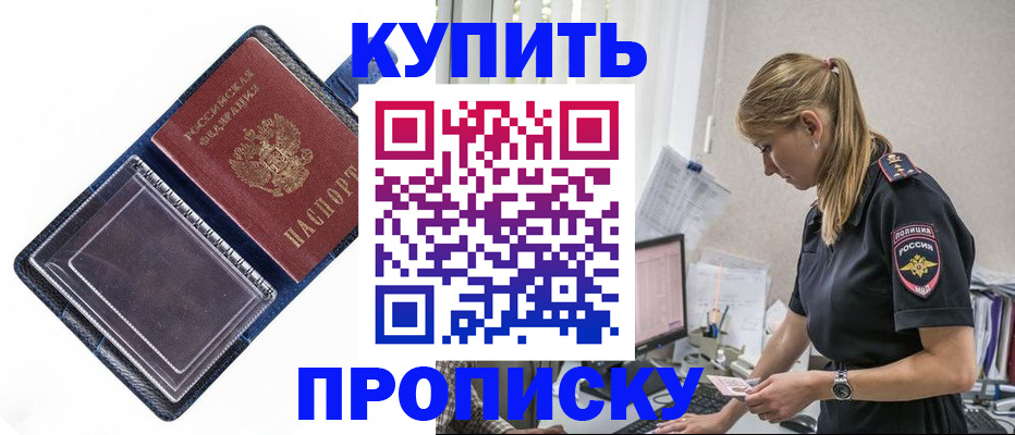 временная регистрация надежно в Сергаче