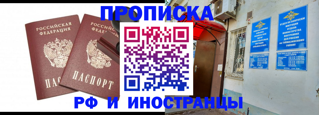 временная регистрация в квартире в Сергаче