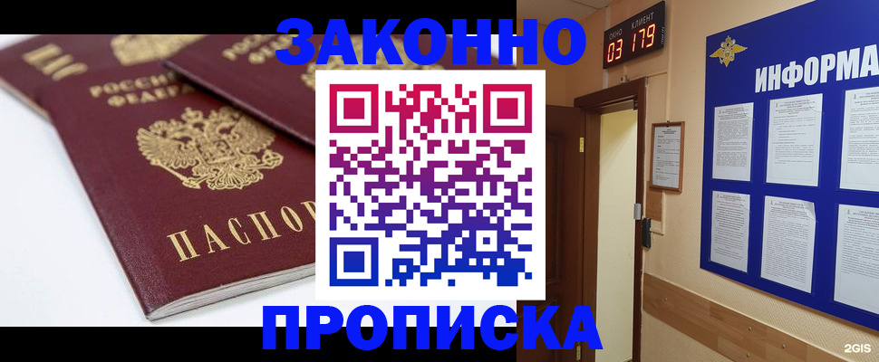 регистрация в Сергаче