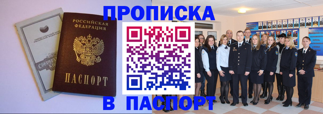 временная регистрация для школы в Сергаче