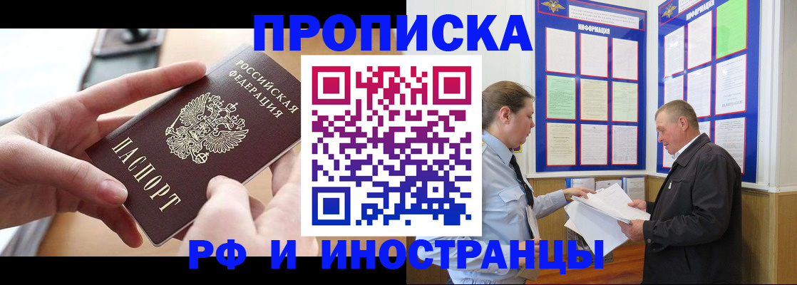 временная регистрация в квартире в Сергаче